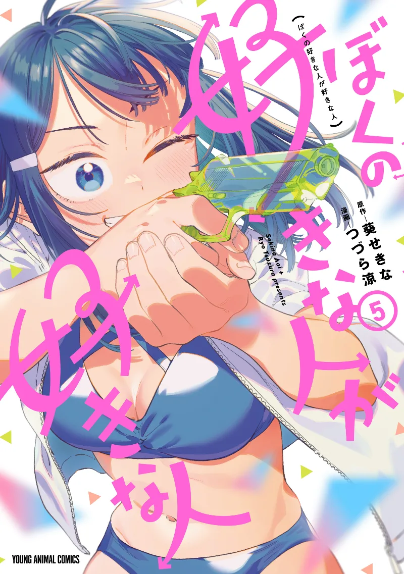 Volume 05