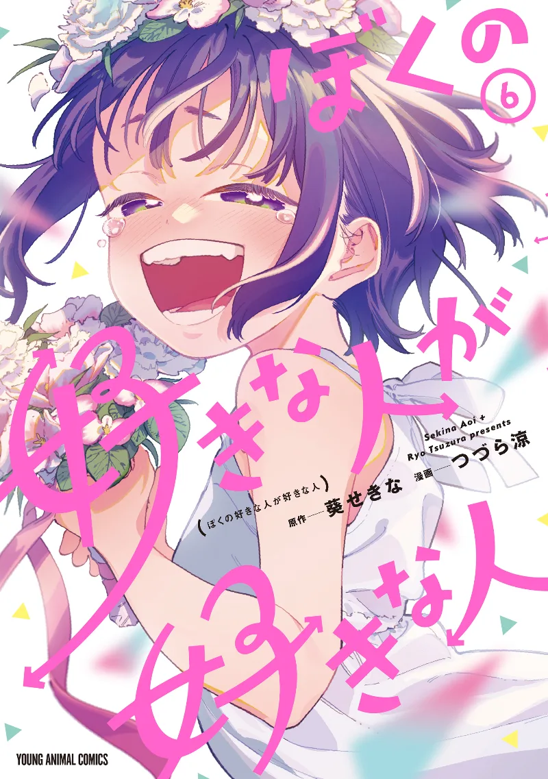 Volume 06
