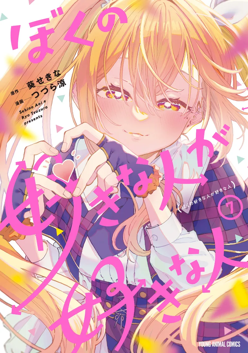 Volume 07