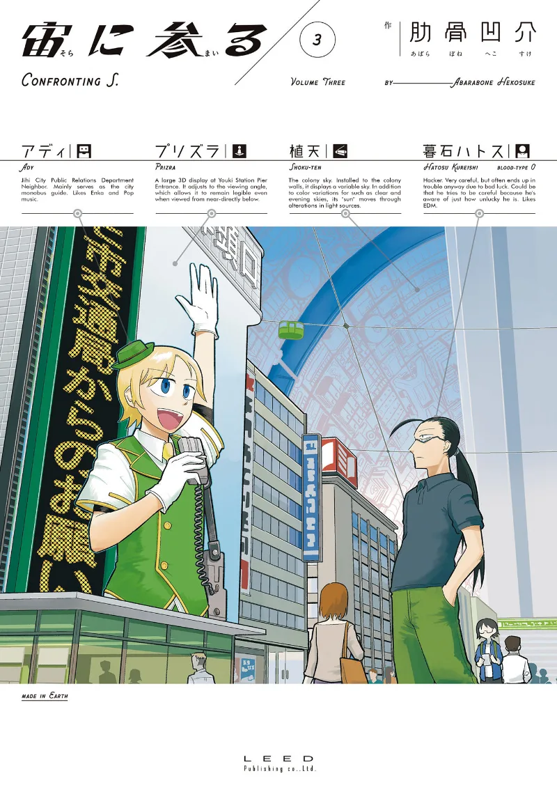 Volume 03