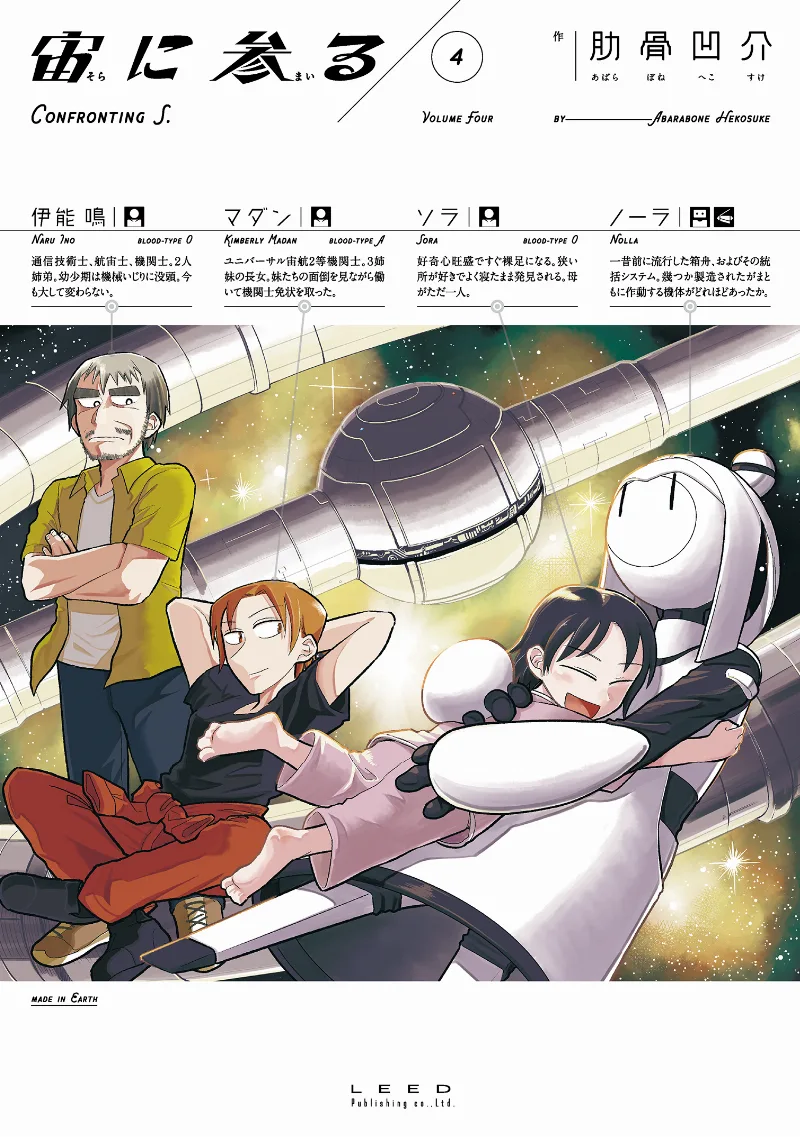 Volume 04