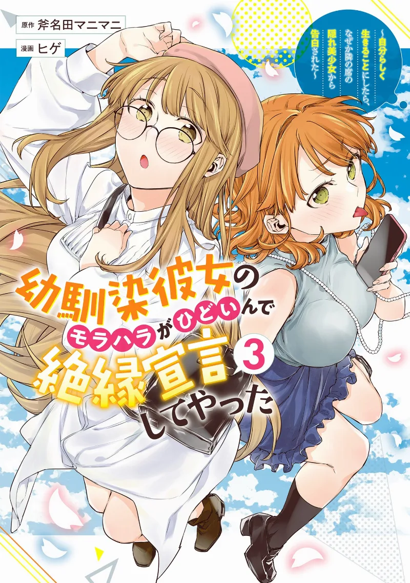 Volume 03