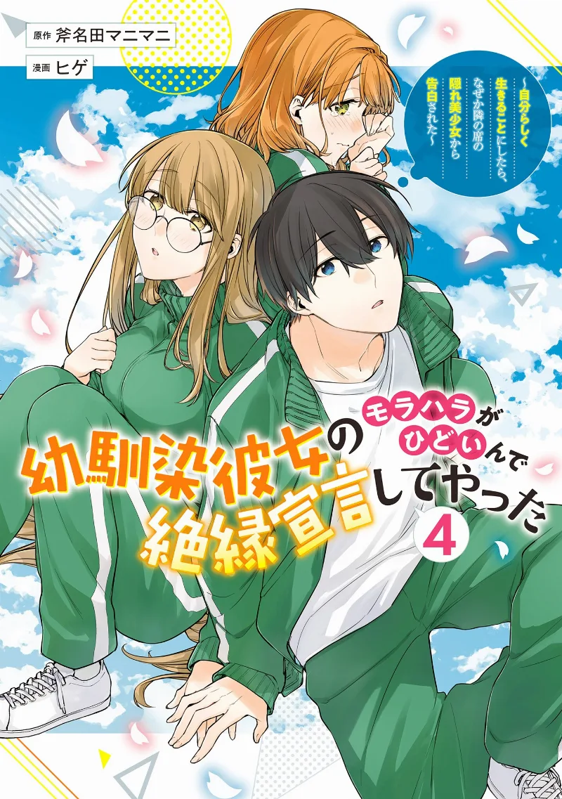 Volume 04