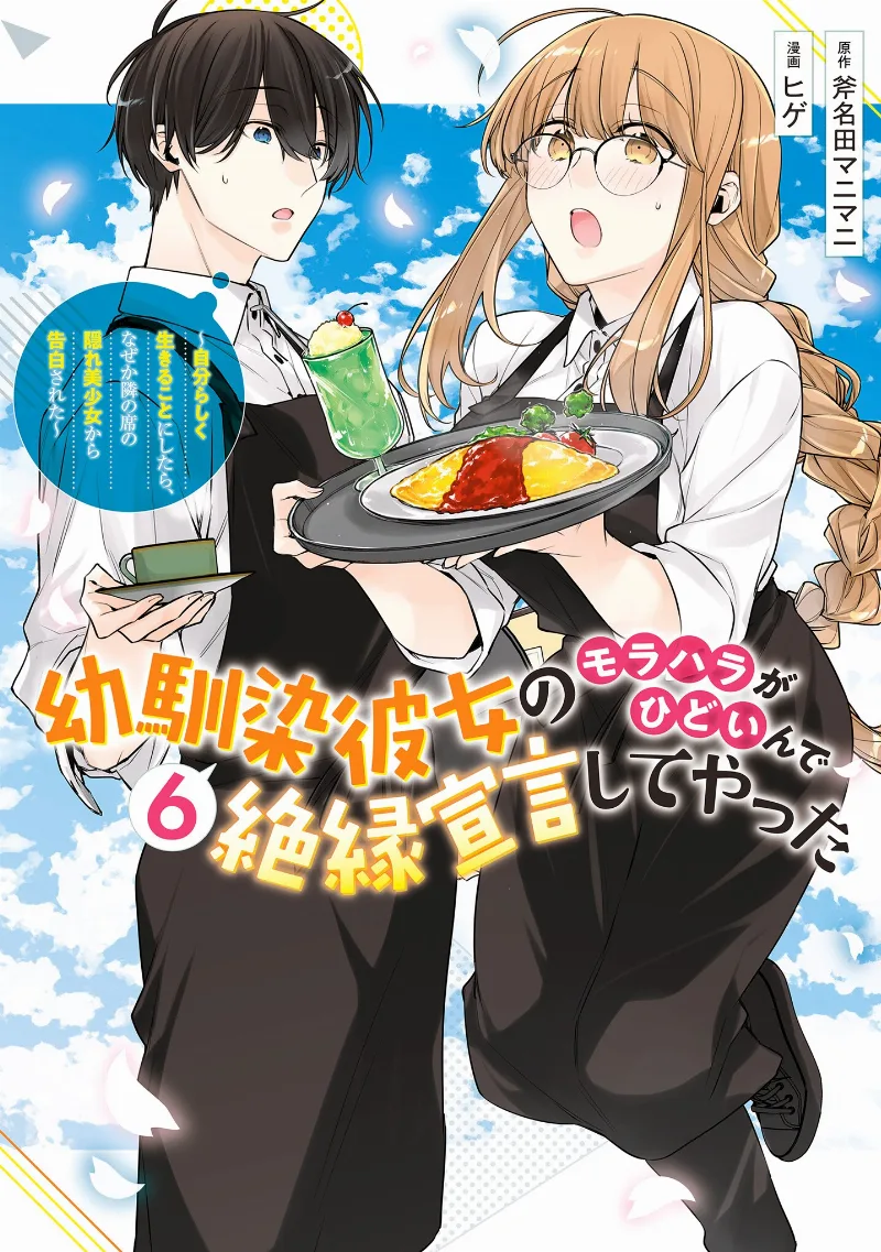 Volume 06