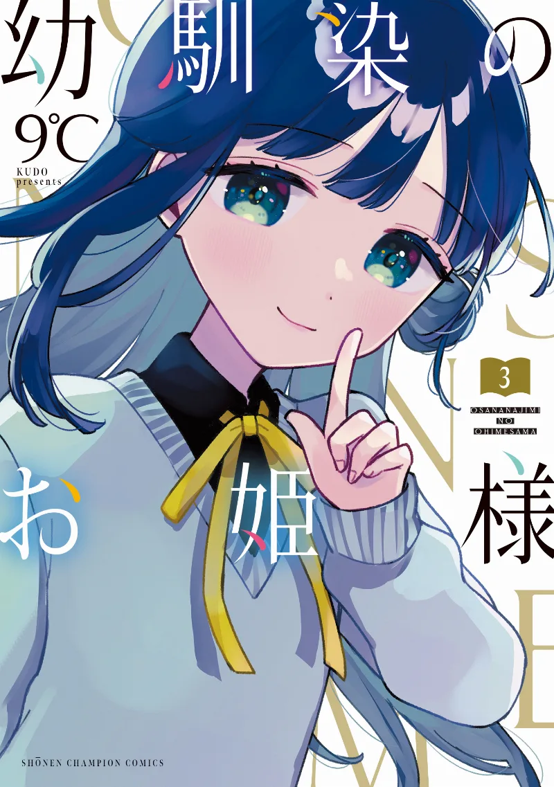 Volume 03