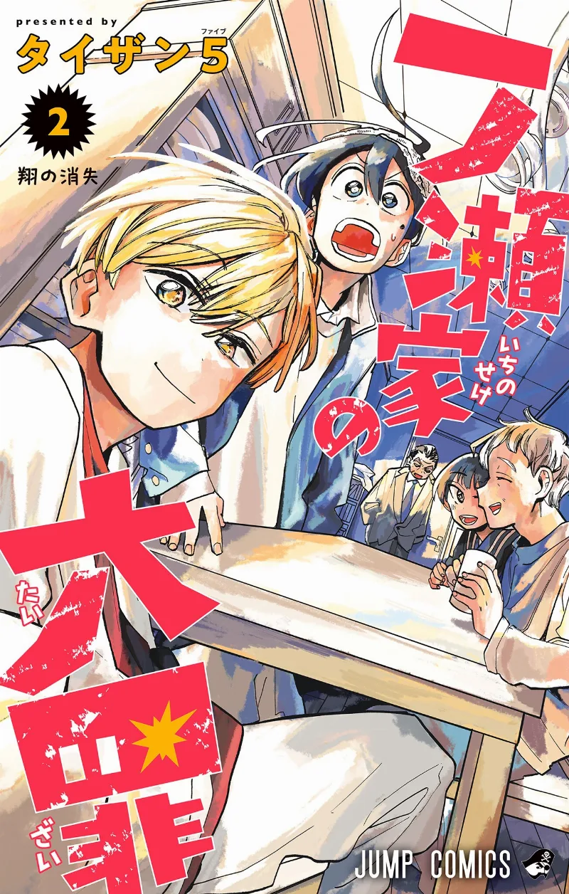 Volume 02