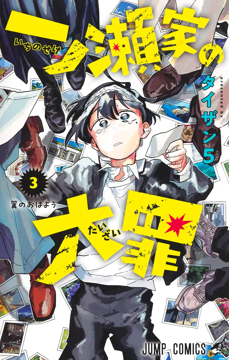 Volume 03
