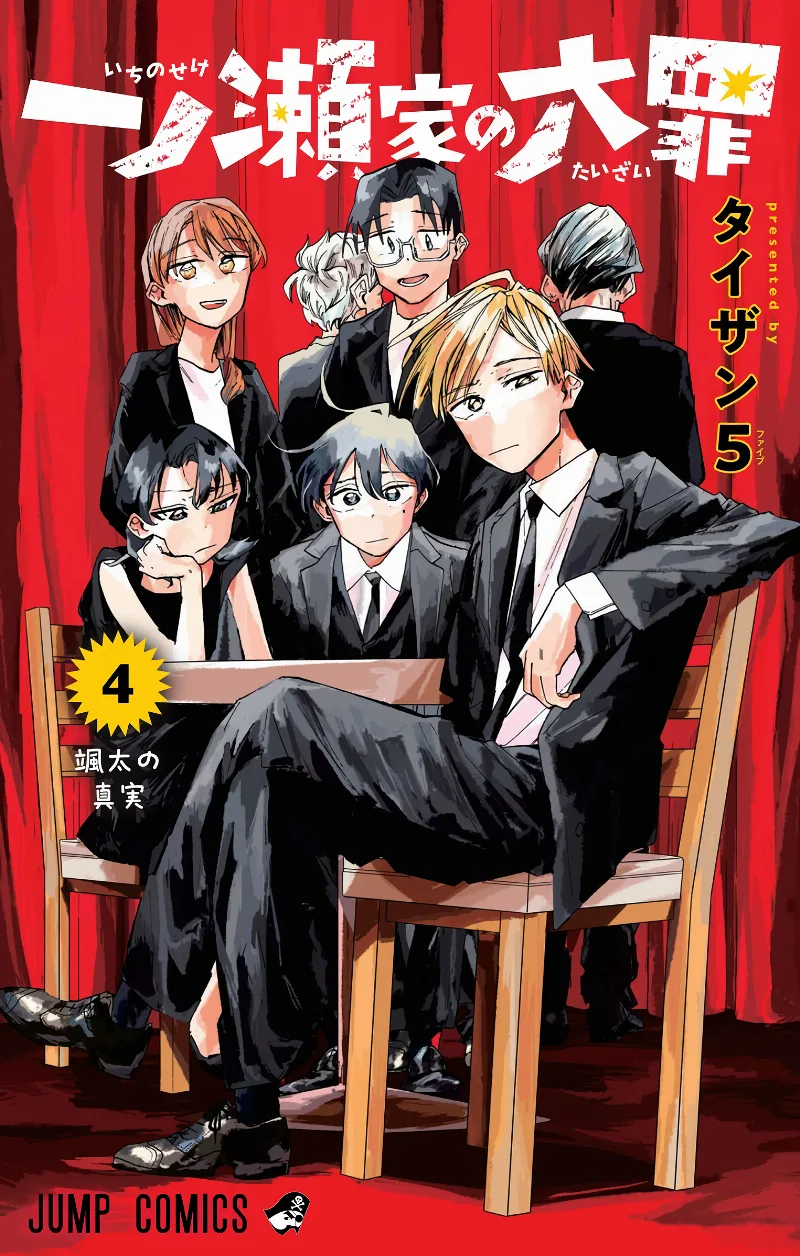 Volume 04