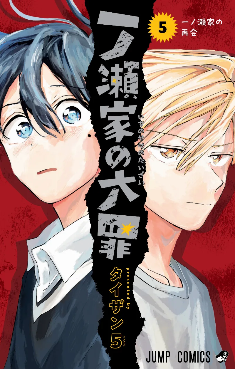 Volume 05