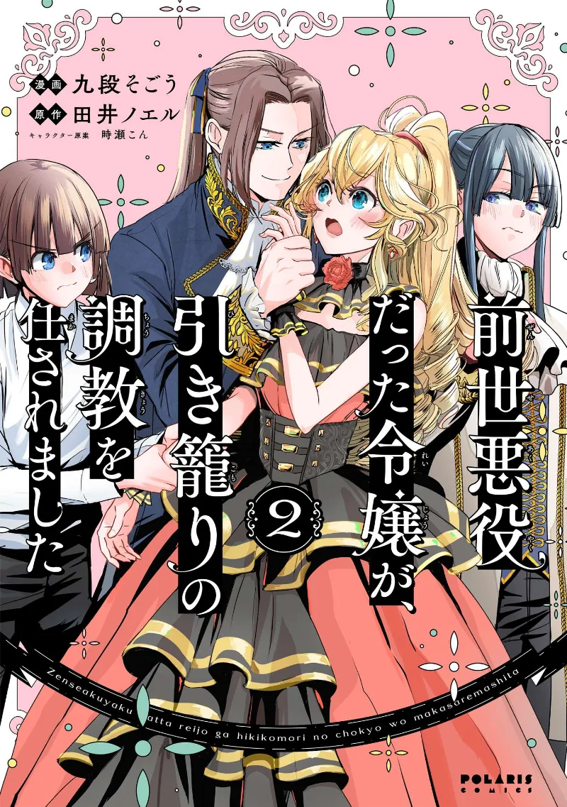 Volume 02