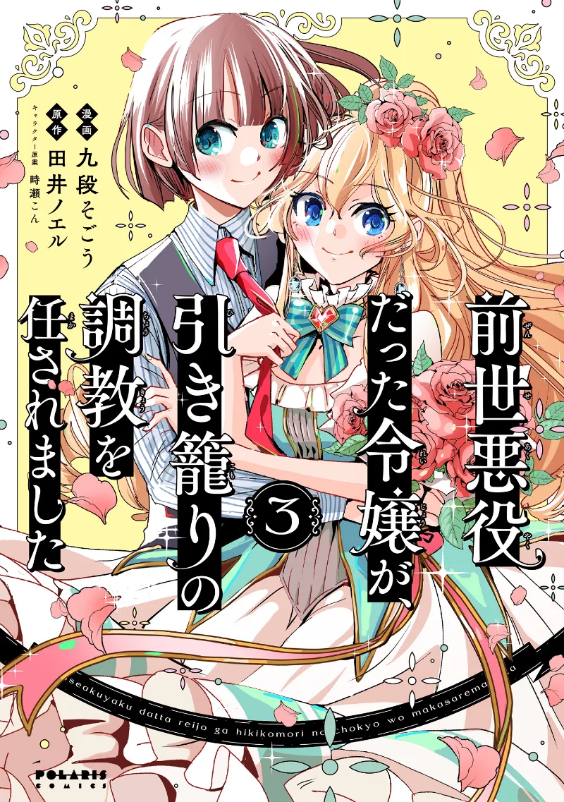 Volume 03