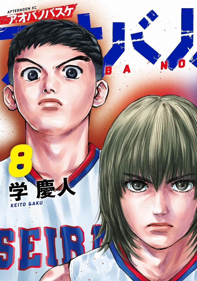 Volume 08