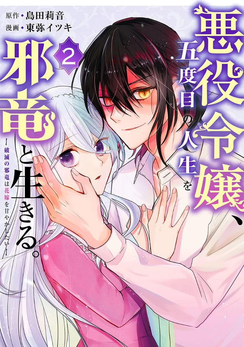 Volume 02