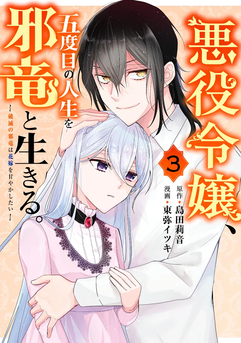 Volume 03