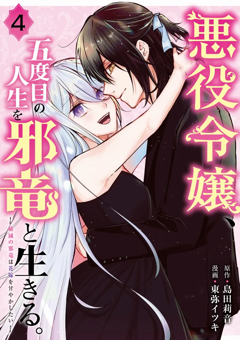 Volume 04