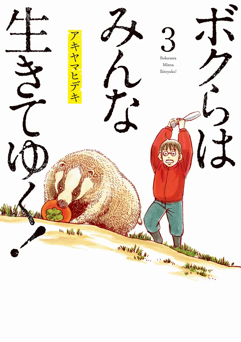 Volume 03