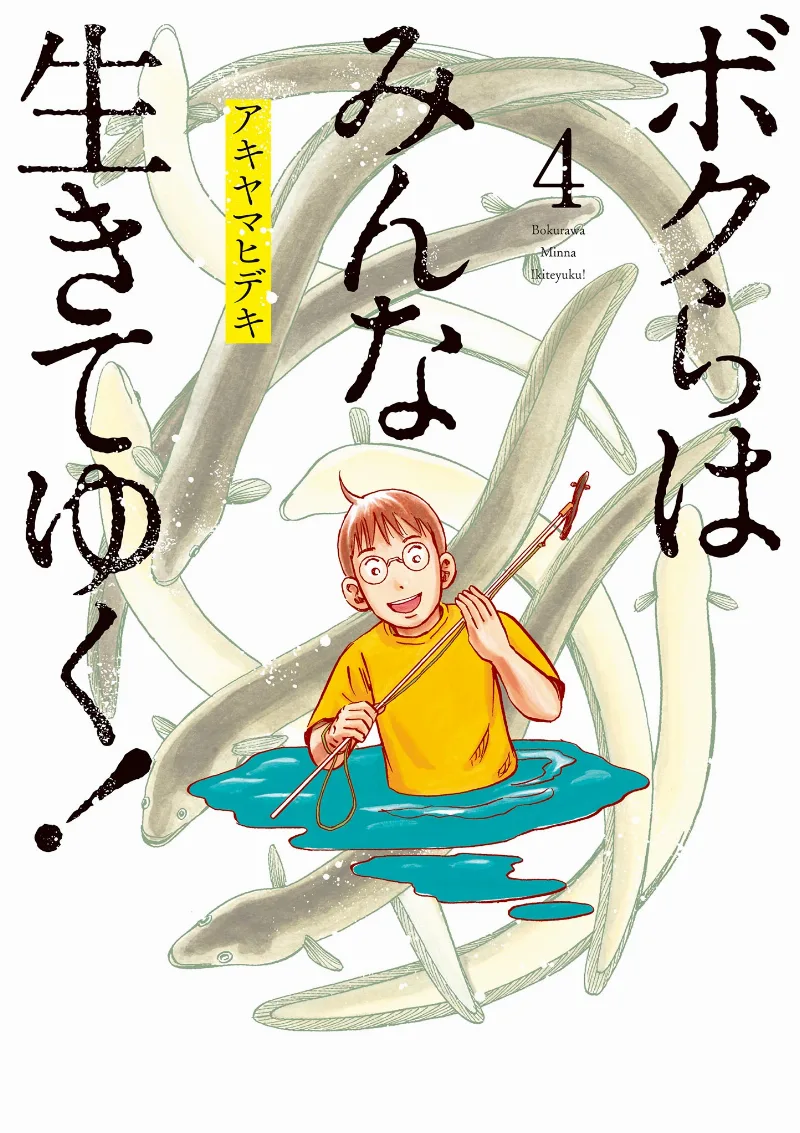 Volume 04