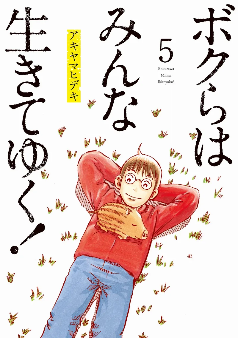 Volume 05