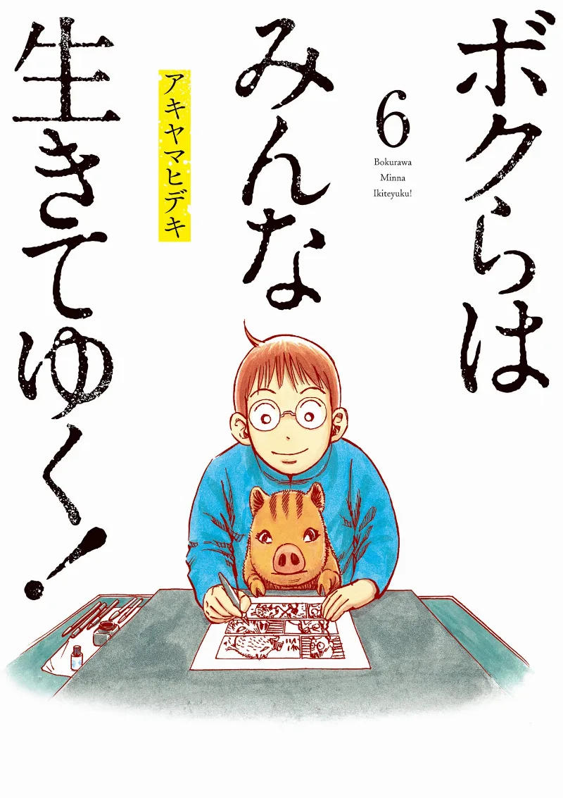 Volume 06