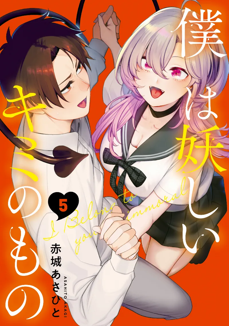 Volume 05