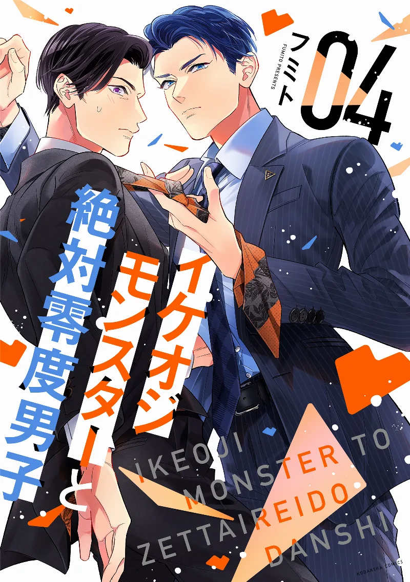 Volume 04