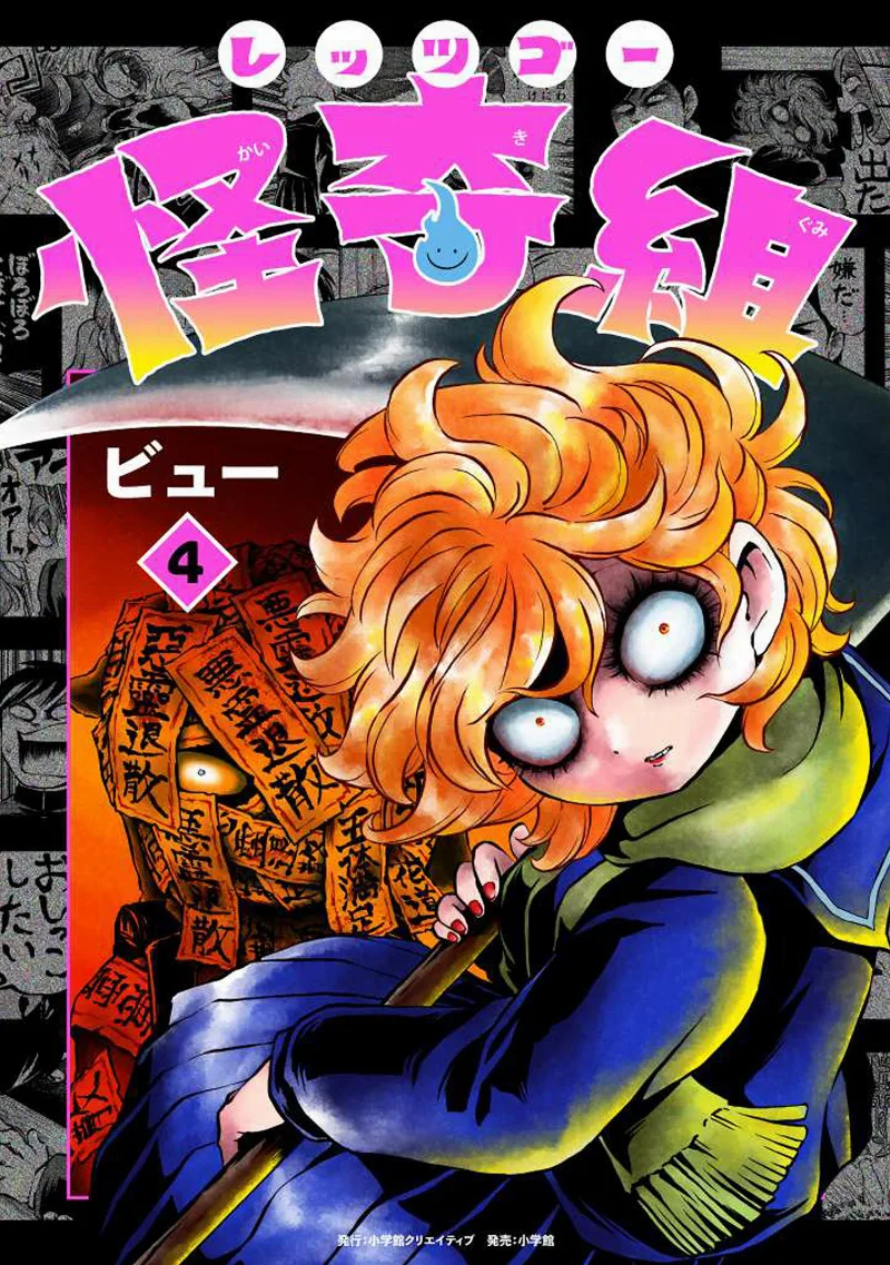 Volume 04