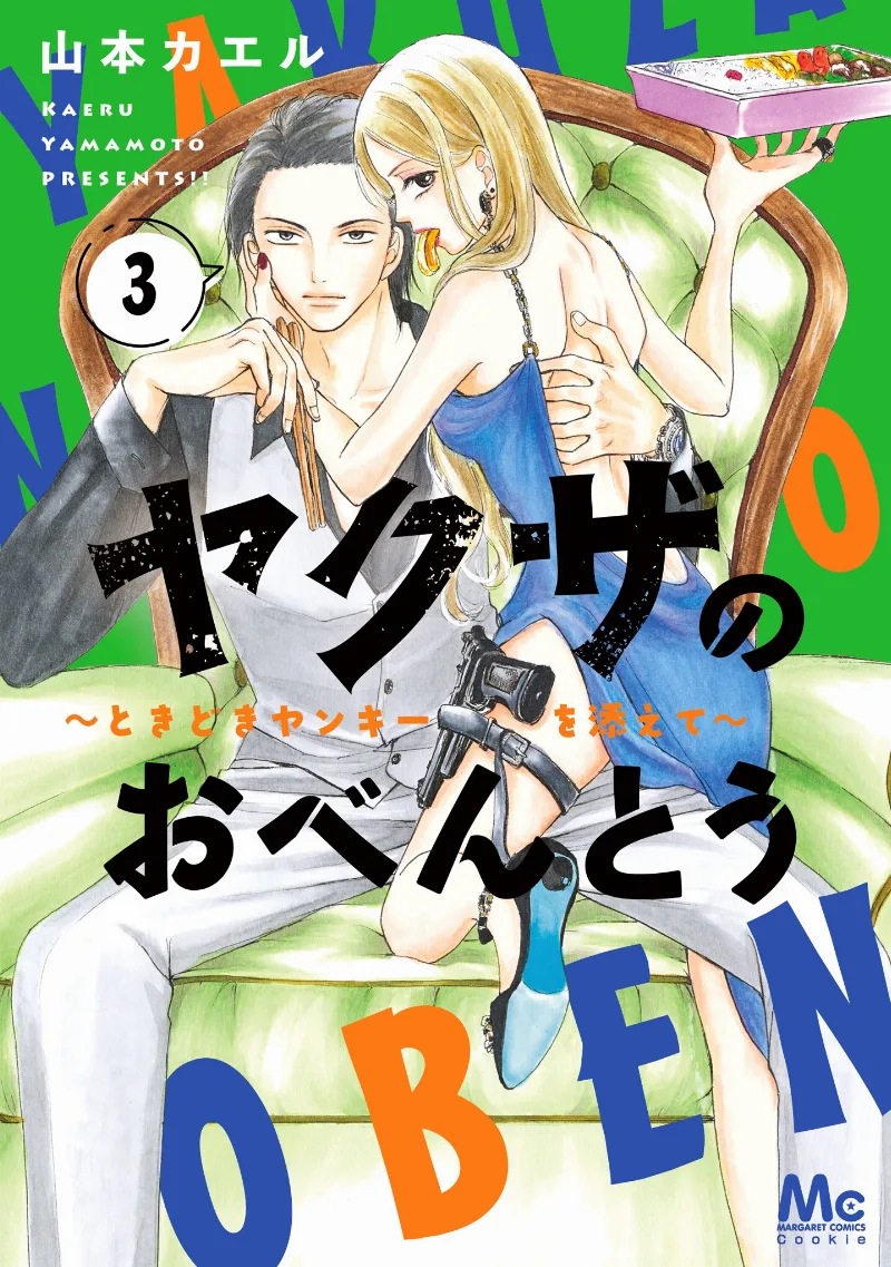 Volume 03