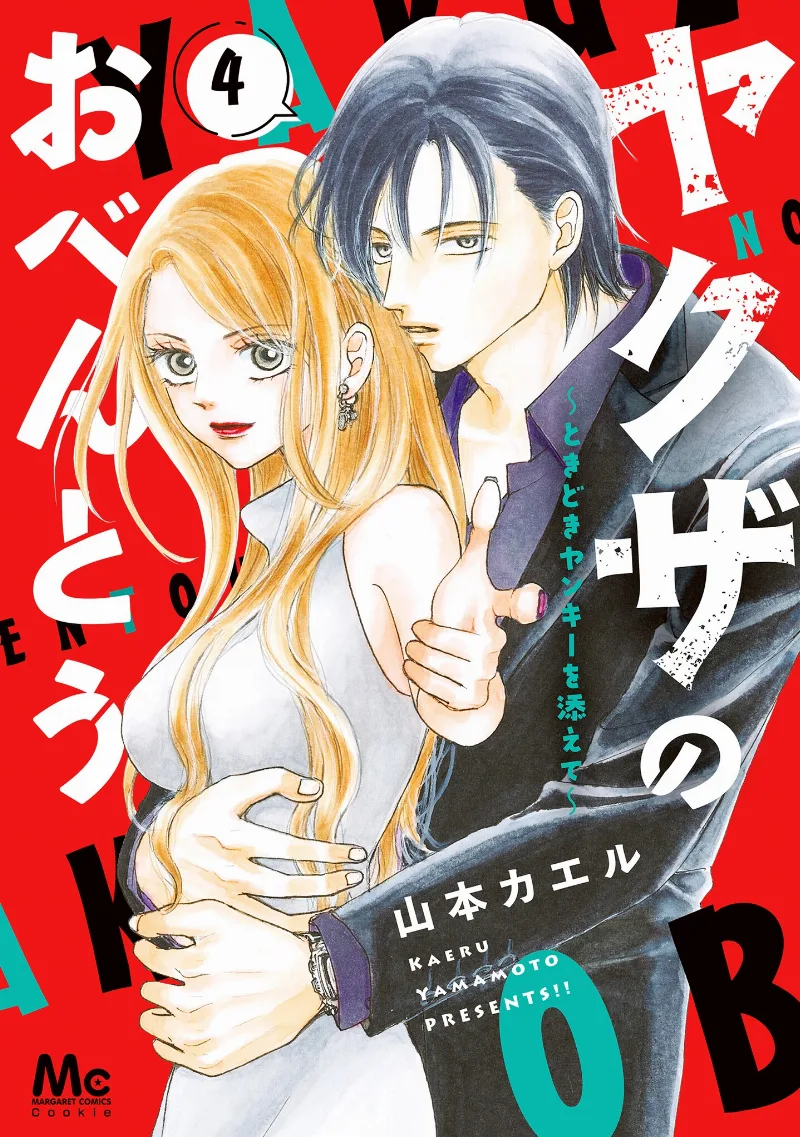 Volume 04