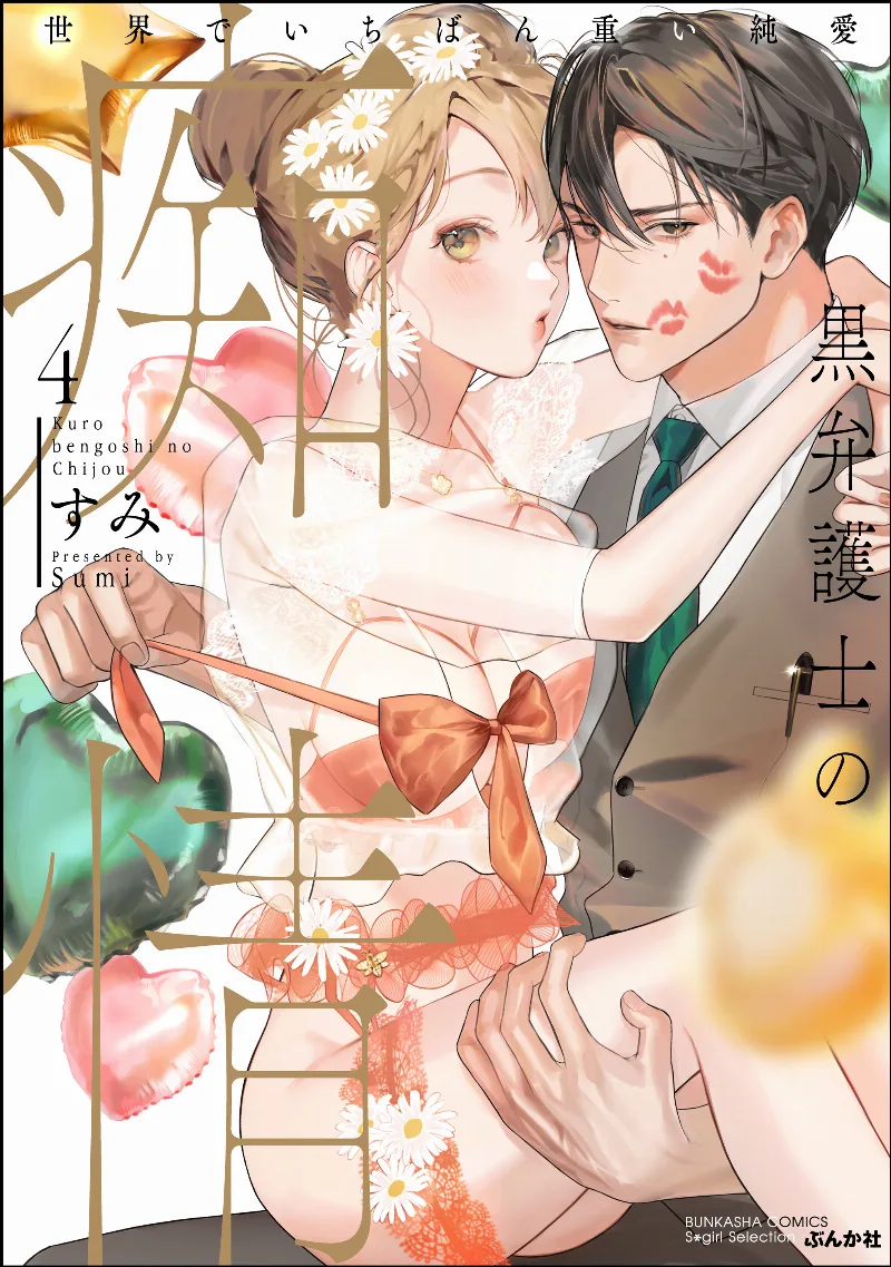 Volume 04