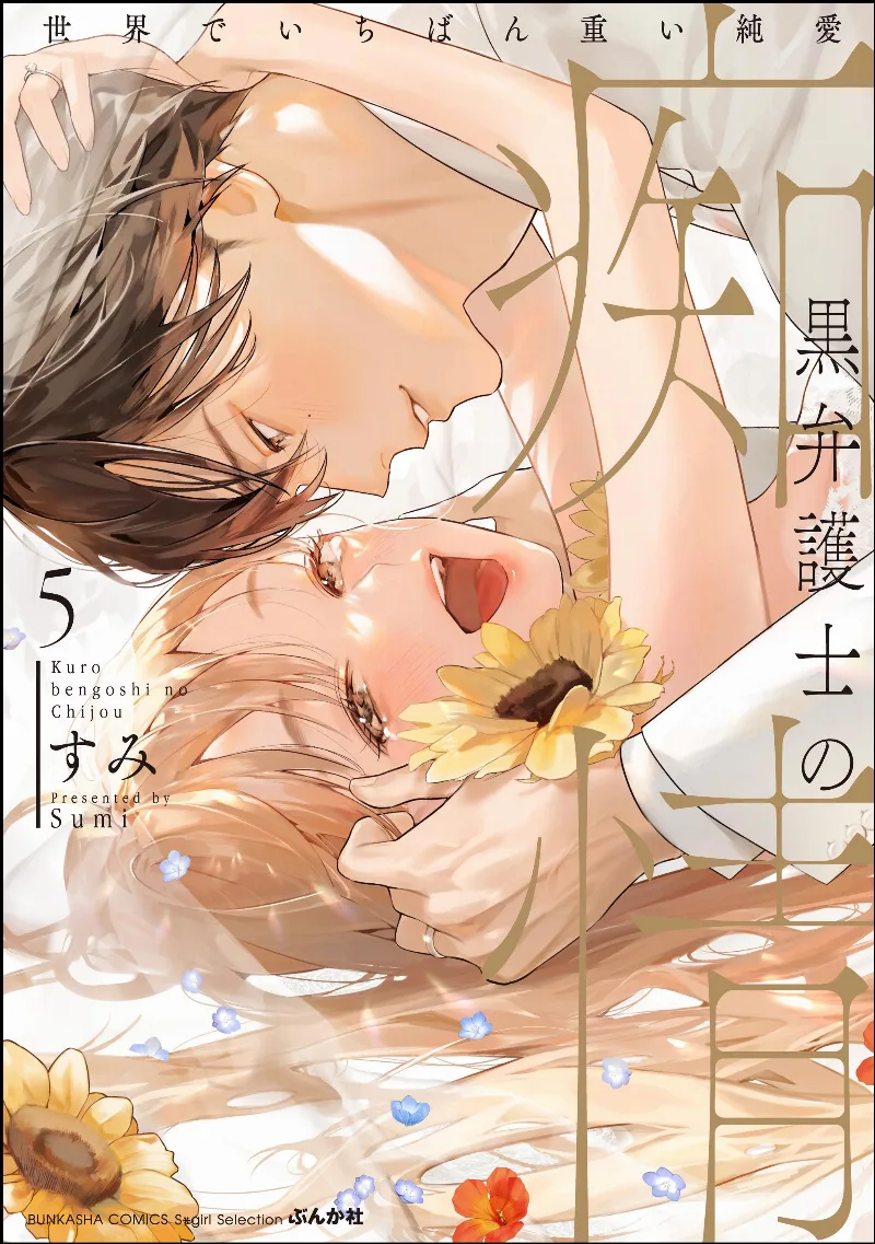 Volume 05
