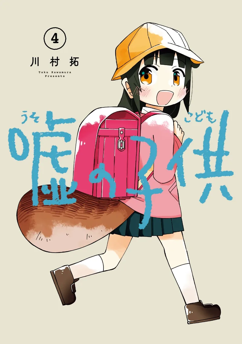 Volume 04