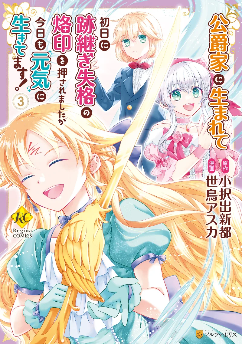 Volume 03