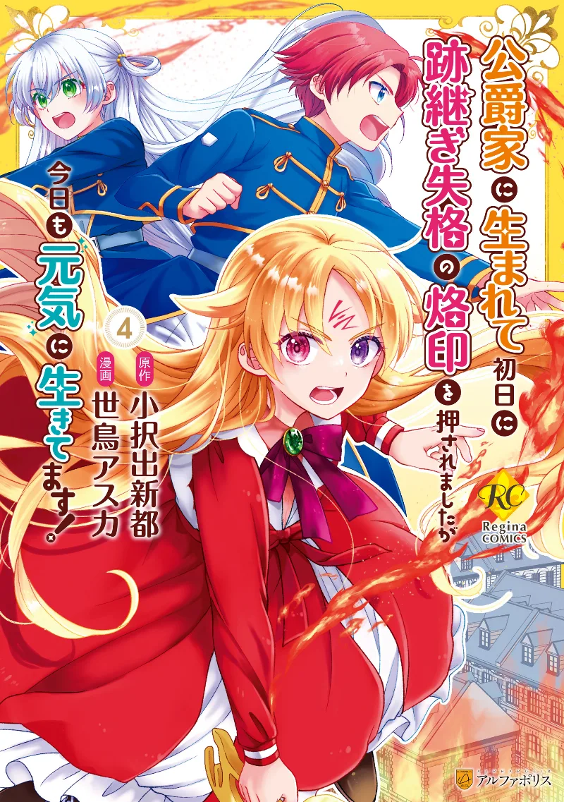 Volume 04