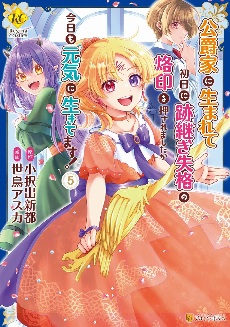Volume 05
