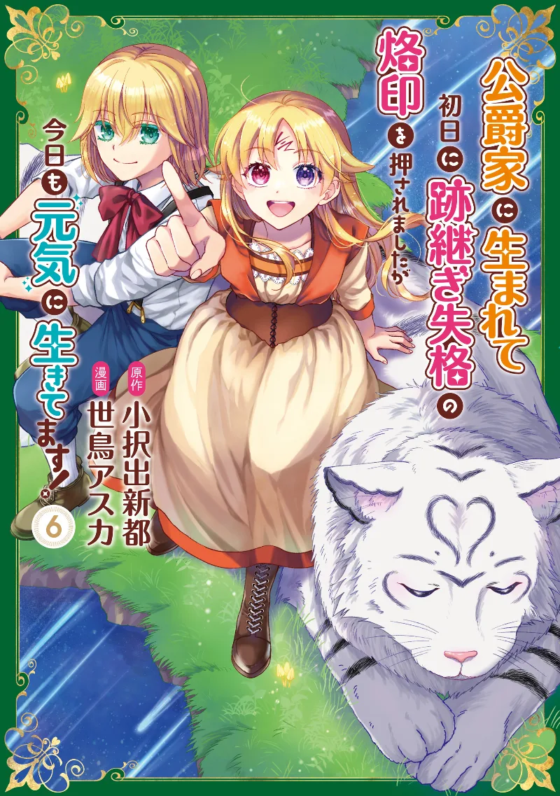 Volume 06