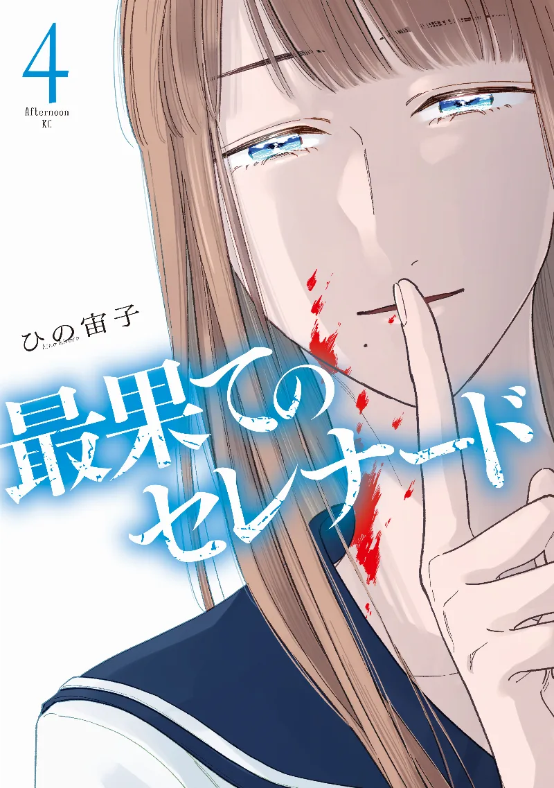 Volume 04
