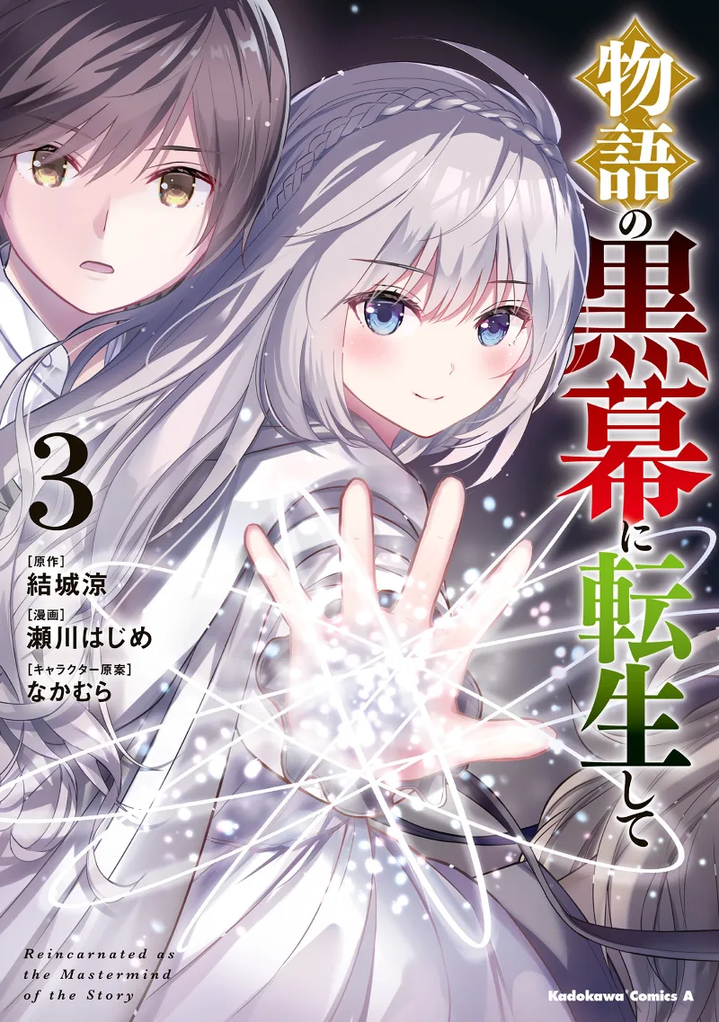 Volume 03
