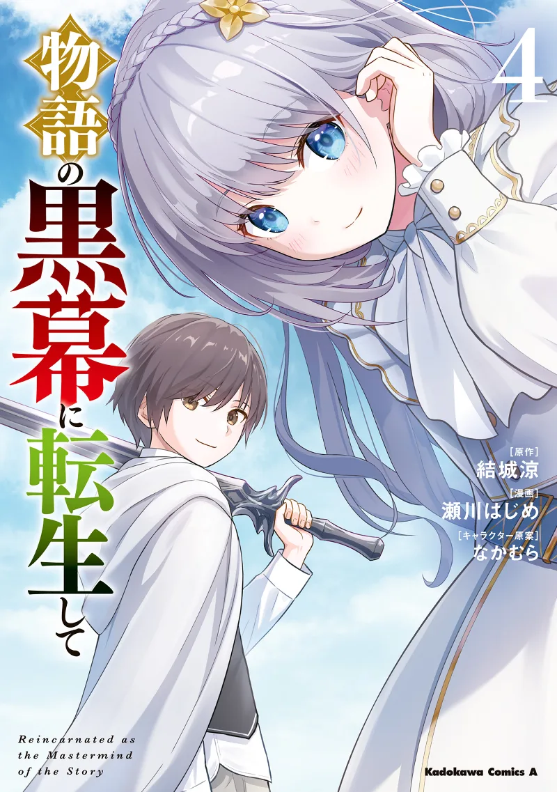Volume 04