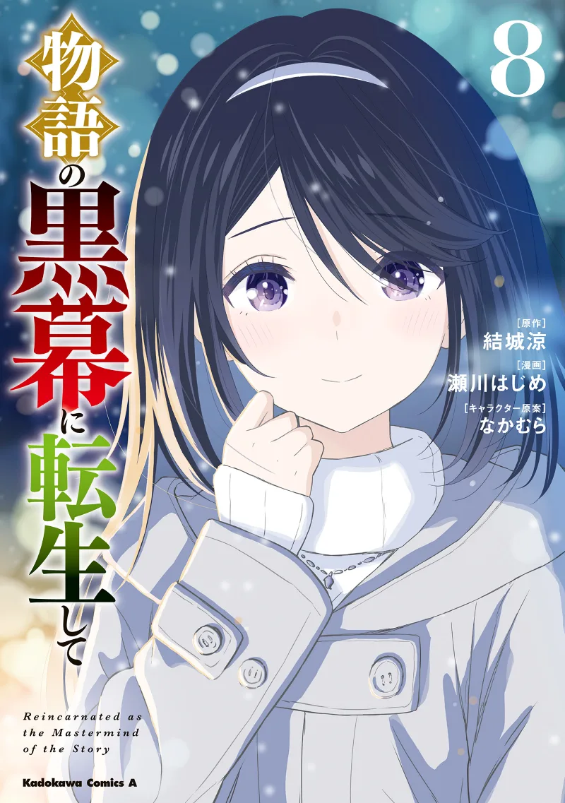 Volume 08
