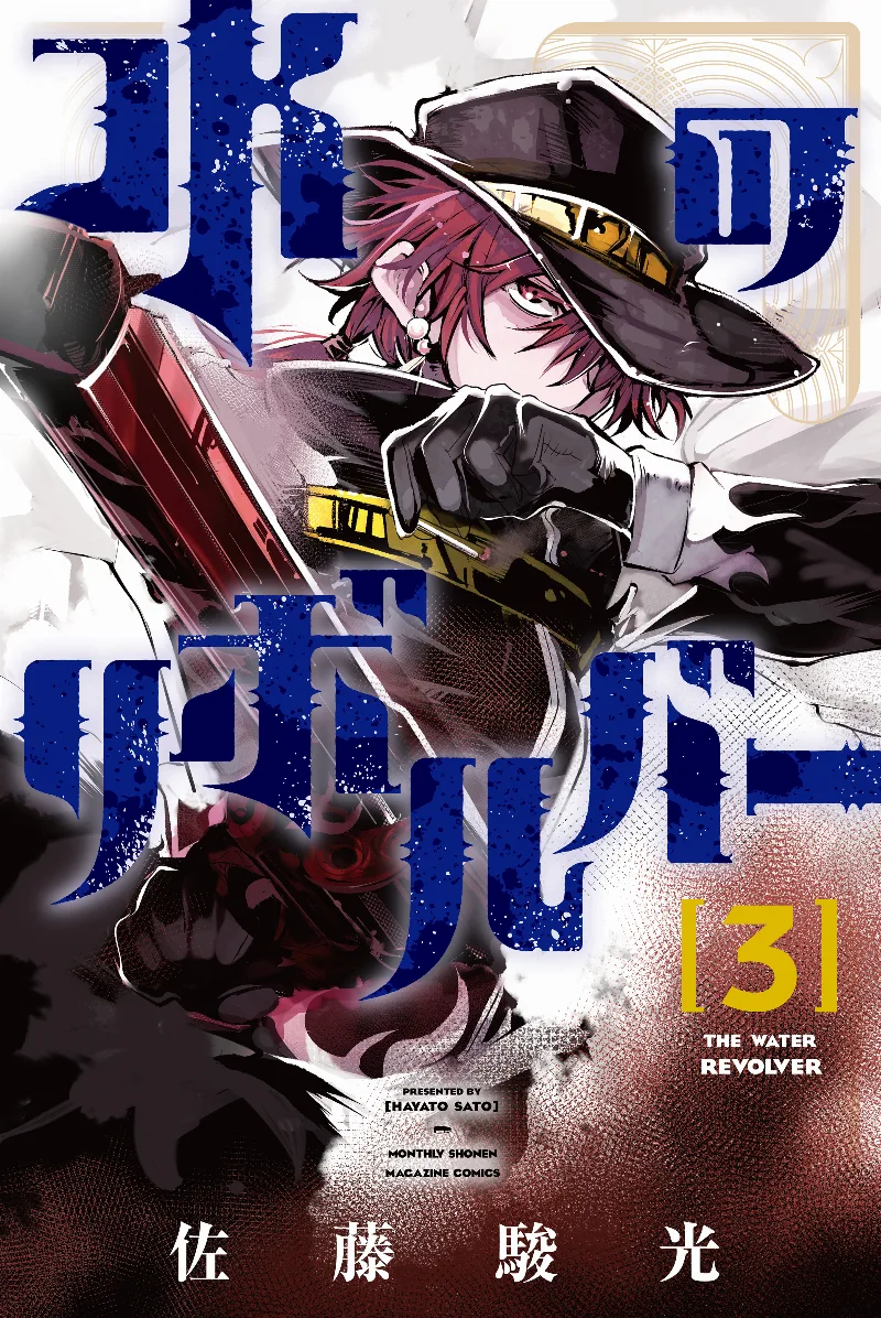 Volume 03