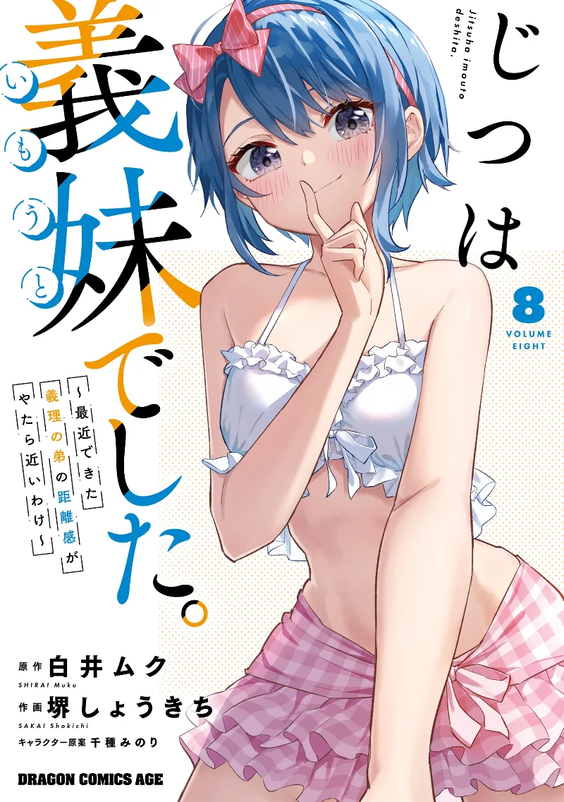 Volume 08