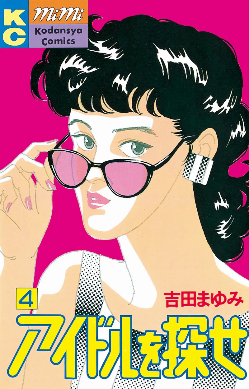 Volume 04