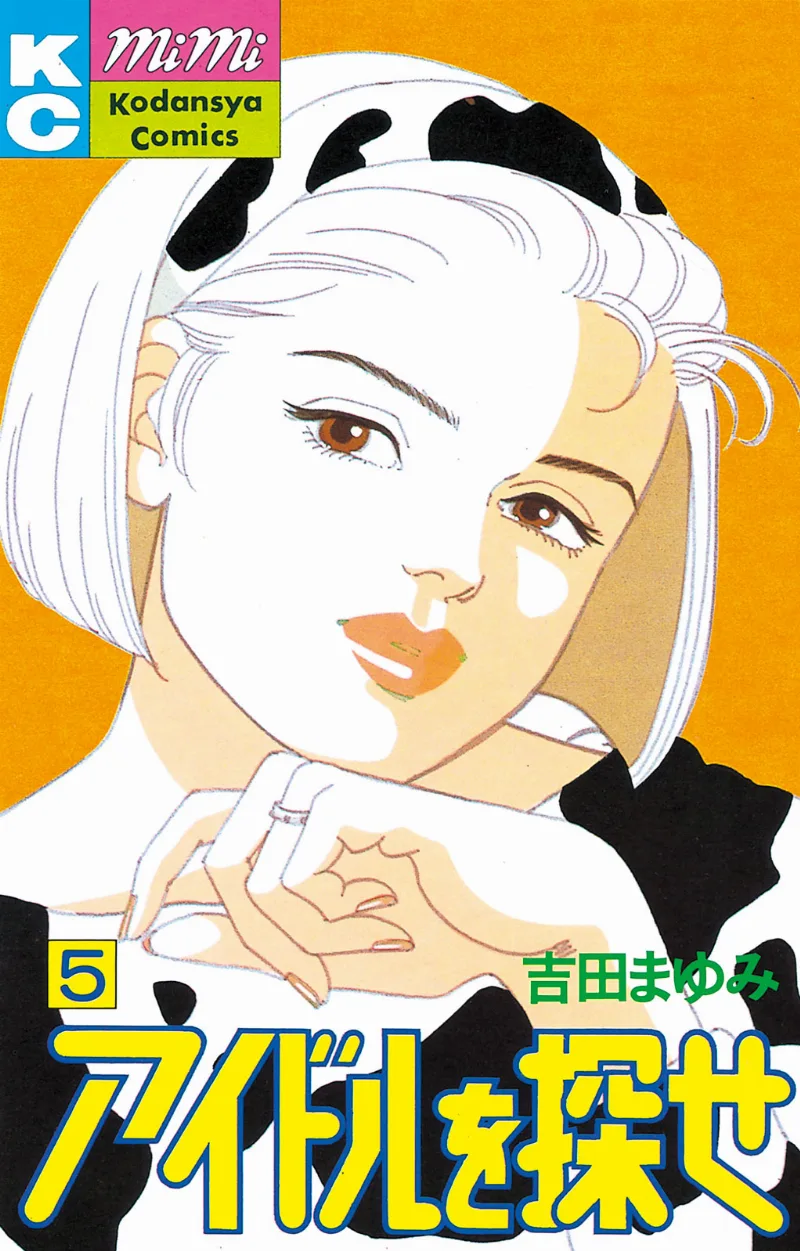 Volume 05