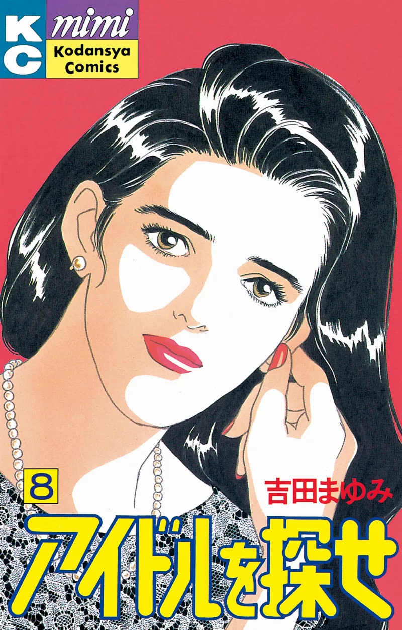 Volume 08