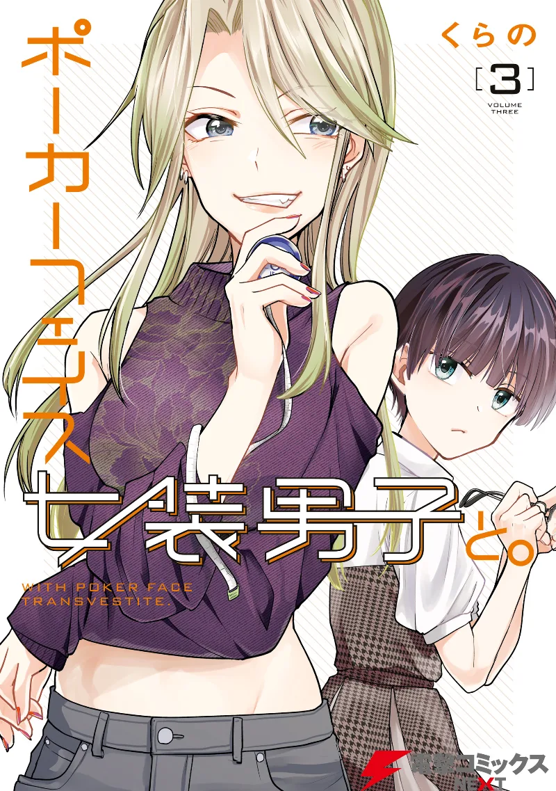 Volume 03