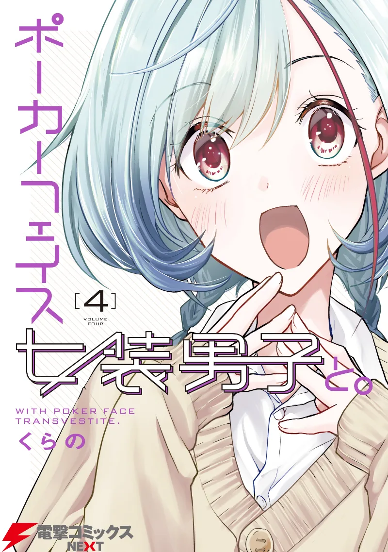 Volume 04