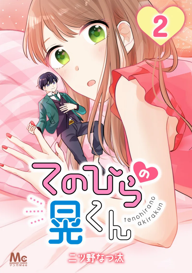 Volume 02