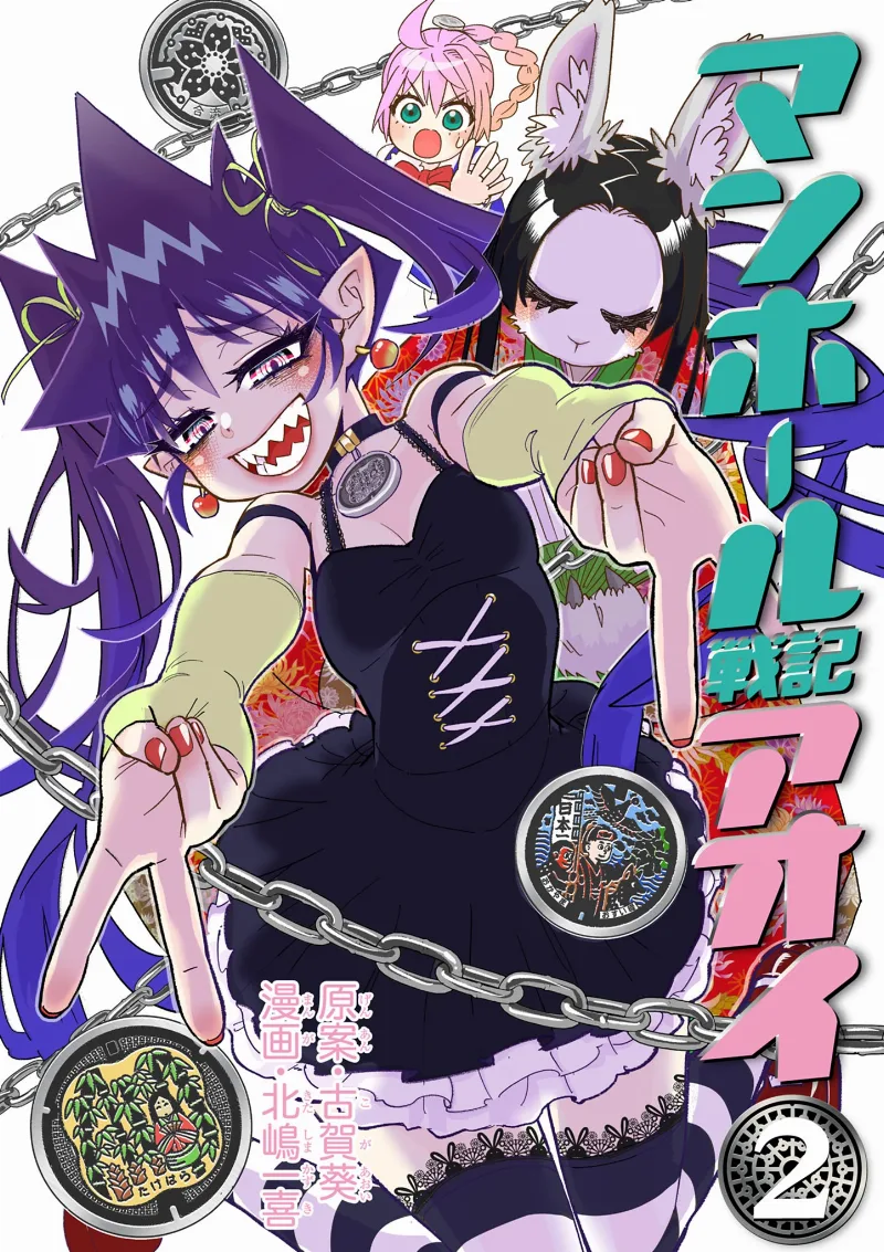 Volume 02