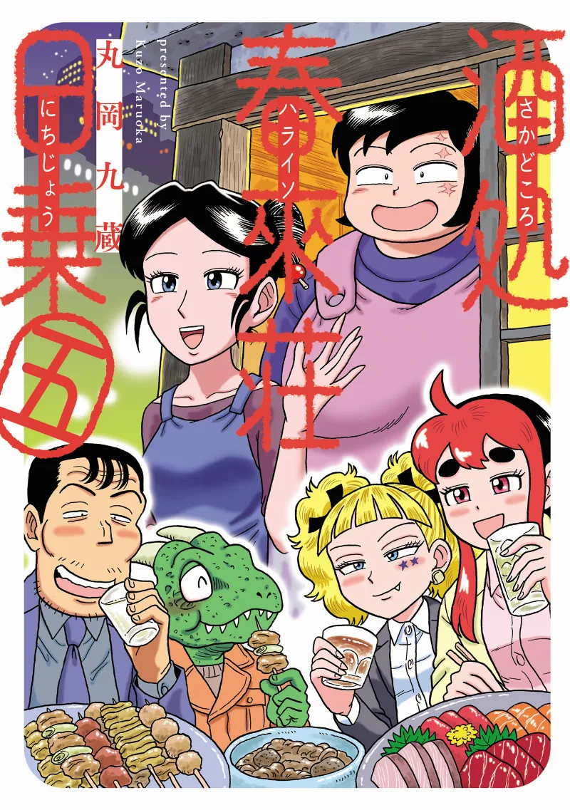 Volume 05