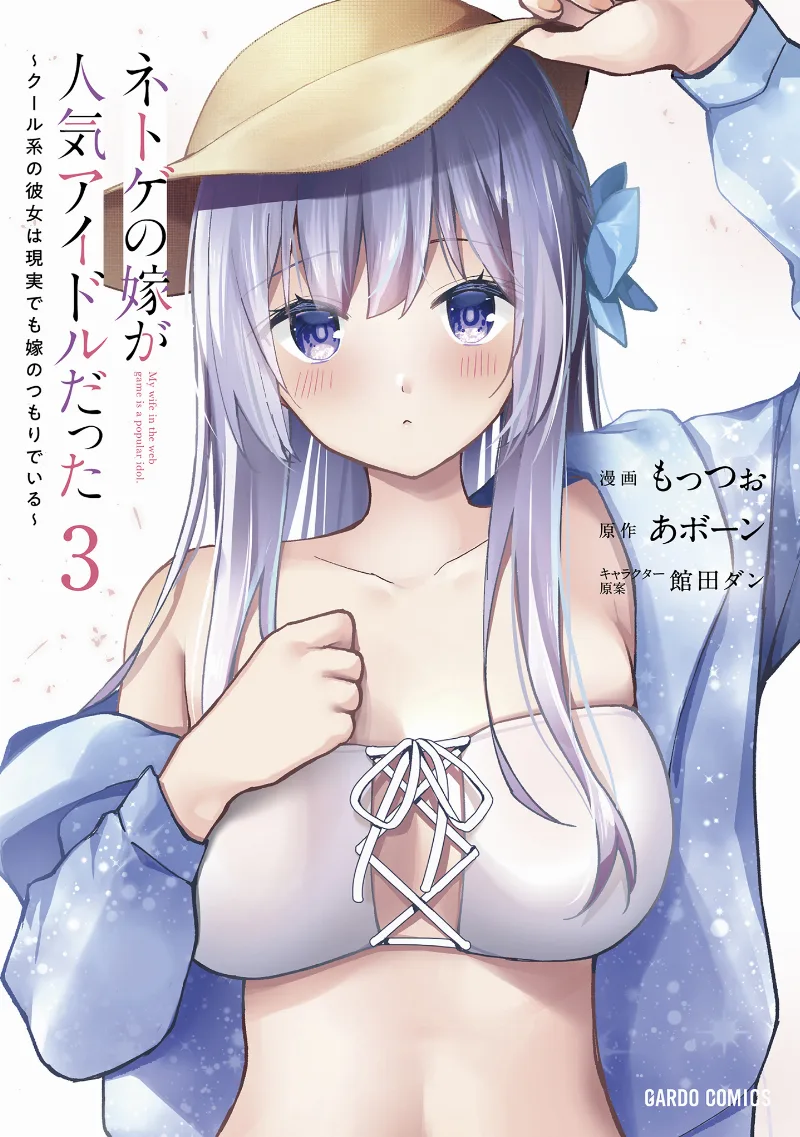 Volume 03